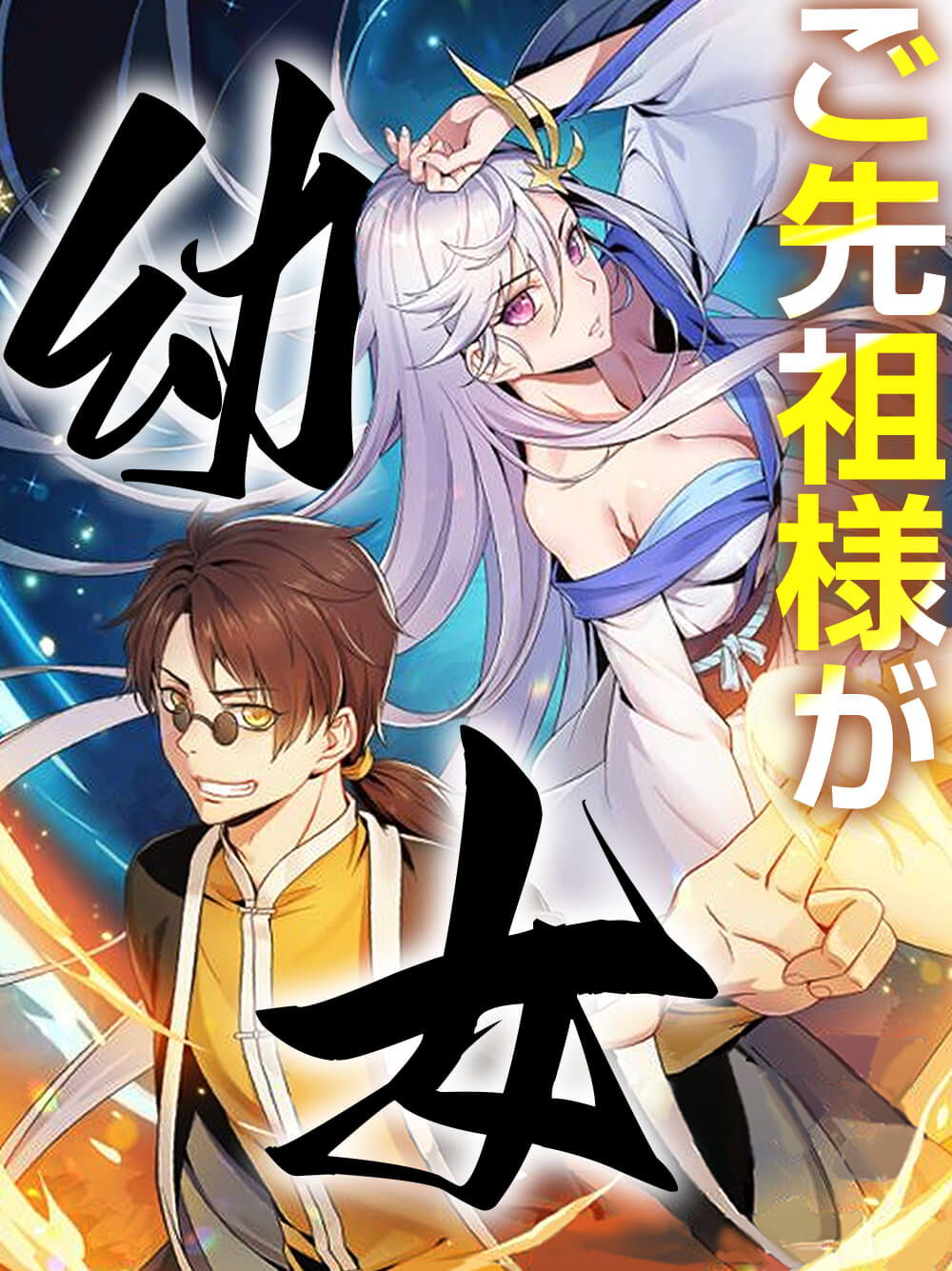 Freetoonが漫画を動き出す