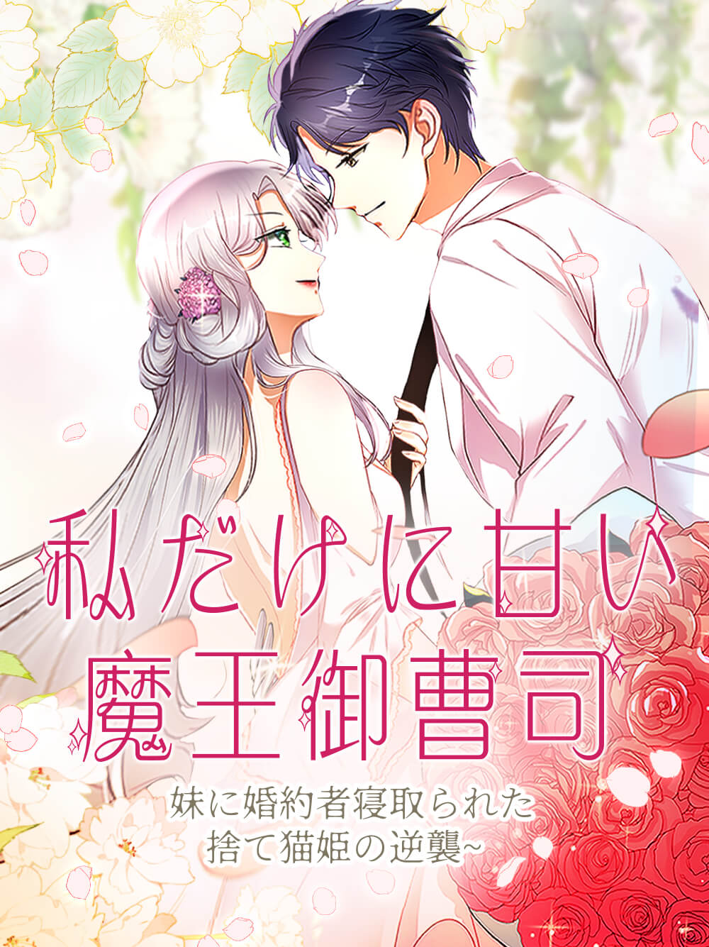 Freetoonが漫画を動き出す