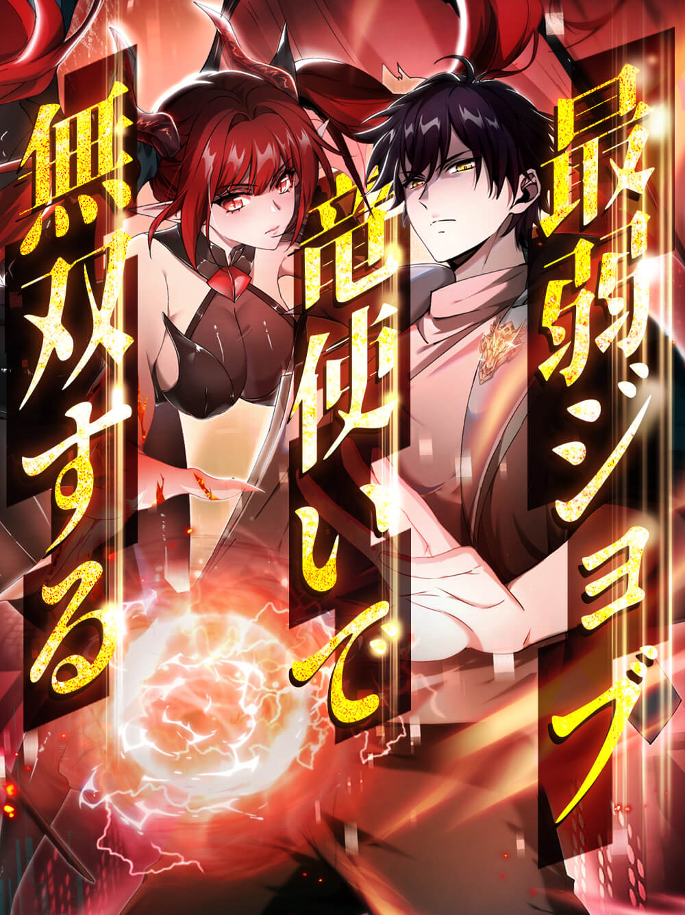 ToonBoxが漫画を動き出す