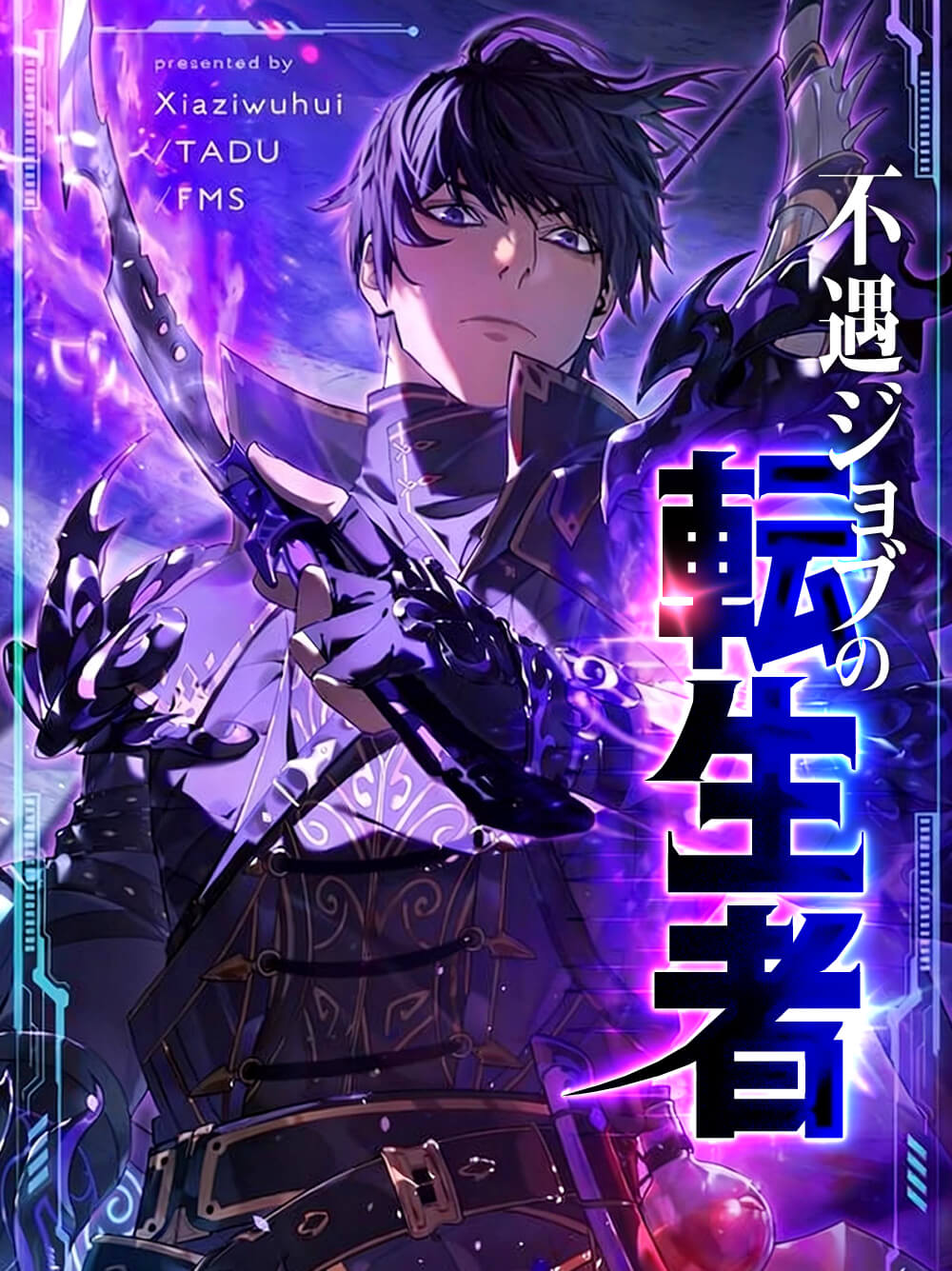 ToonBoxが漫画を動き出す