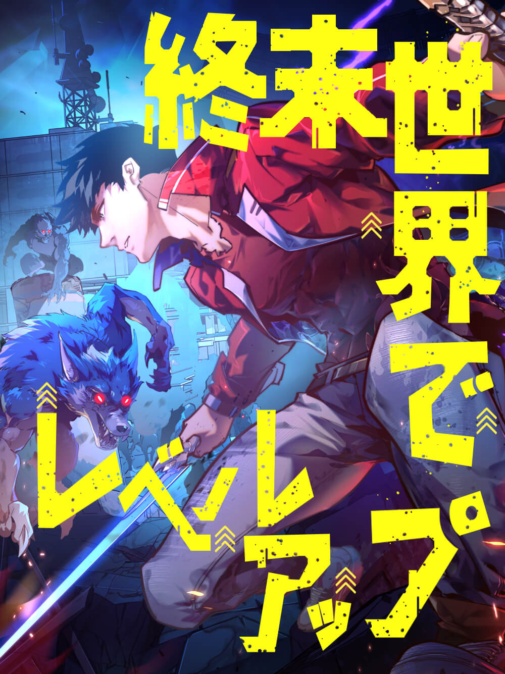 ToonBoxが漫画を動き出す